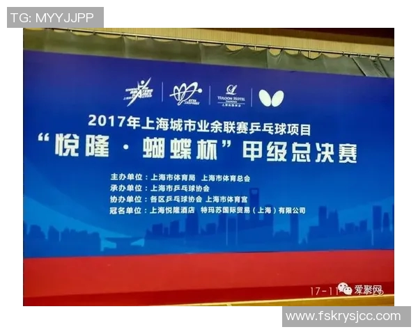 上海乒乓球队在城市联赛中的比赛经验与表现分析